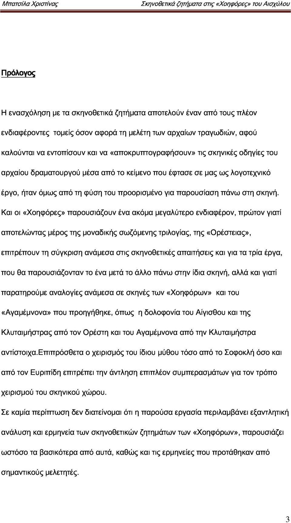 από παρουσιάζουν τη φύση του προορισμένο ένα ακόμα μεγαλύτερο για παρουσίαση ενδιαφέρον, πάνω πρώτον στη σκηνή.