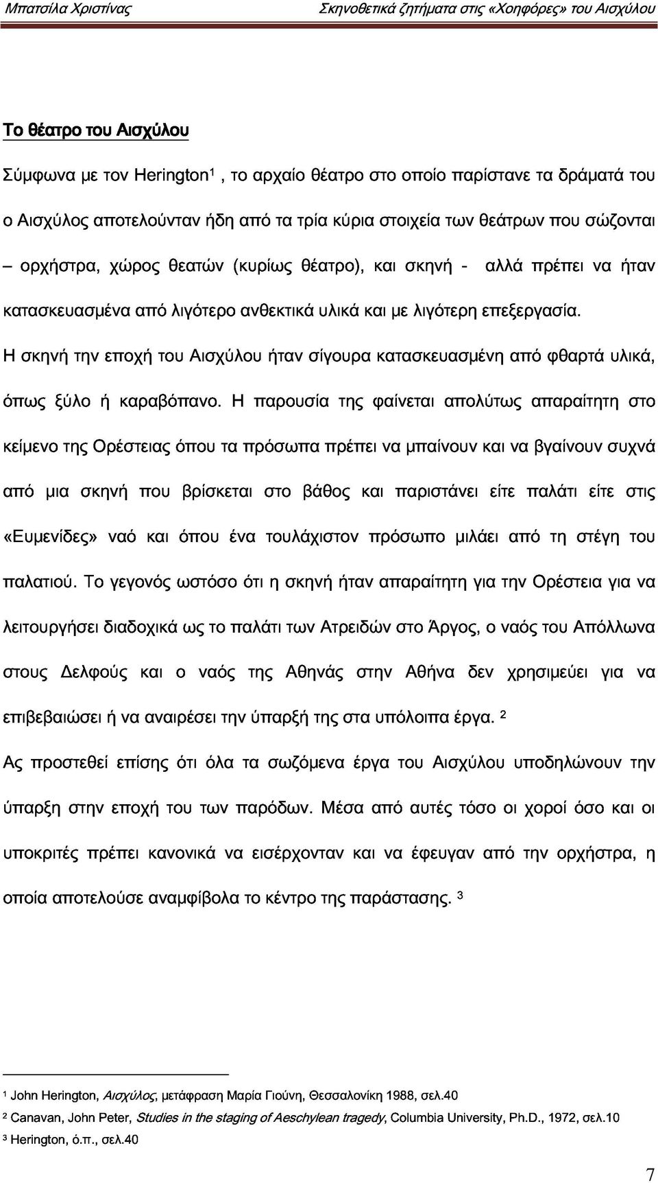 αλλά πρέπει να ήταν Η όπως σκηνή ξύλο την ή εποχή καραβόπανο.
