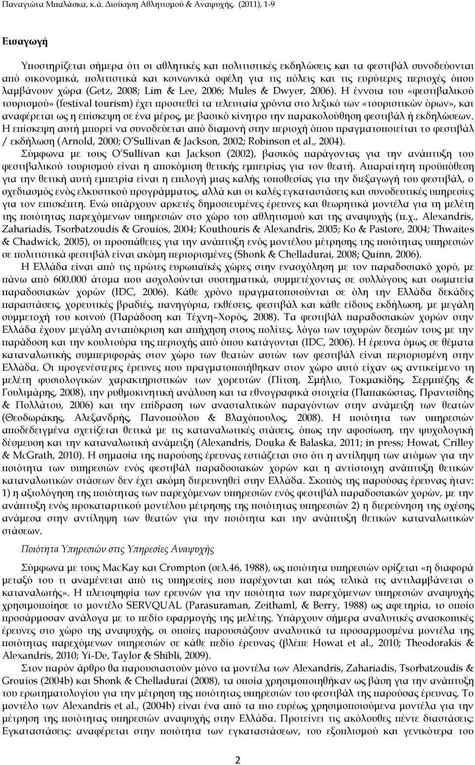 Η έννοια του «φεστιβαλικού τουρισμού» (festival tourism) έχει προστεθεί τα τελευταία χρόνια στο λεξικό των «τουριστικών όρων», και αναφέρεται ως η επίσκεψη σε ένα μέρος, με βασικό κίνητρο την