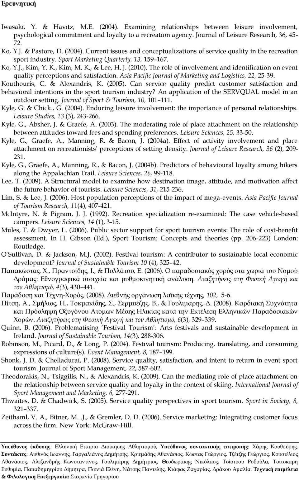 J. (2010). The role of involvement and identification on event quality perceptions and satisfaction. Asia Pacific Journal of Marketing and Logistics, 22, 25-39. Kouthouris, C. & Alexandris, K. (2005).