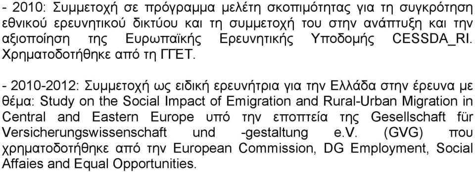 - 2010-2012: Συμμετοχή ως ειδική ερευνήτρια για την Ελλάδα στην έρευνα με θέμα: Study on the Social Impact of Emigration and Rural-Urban Migration in