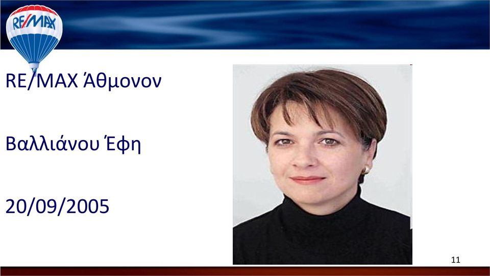 Βαλλιάνου