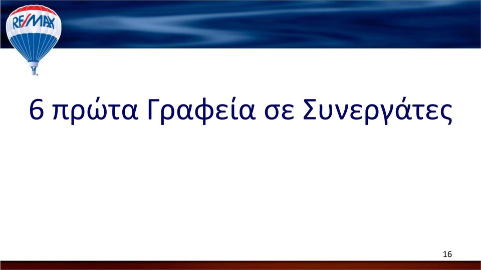 σε