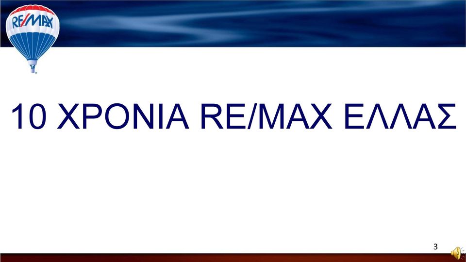 ΕΛΛΑΣ 3