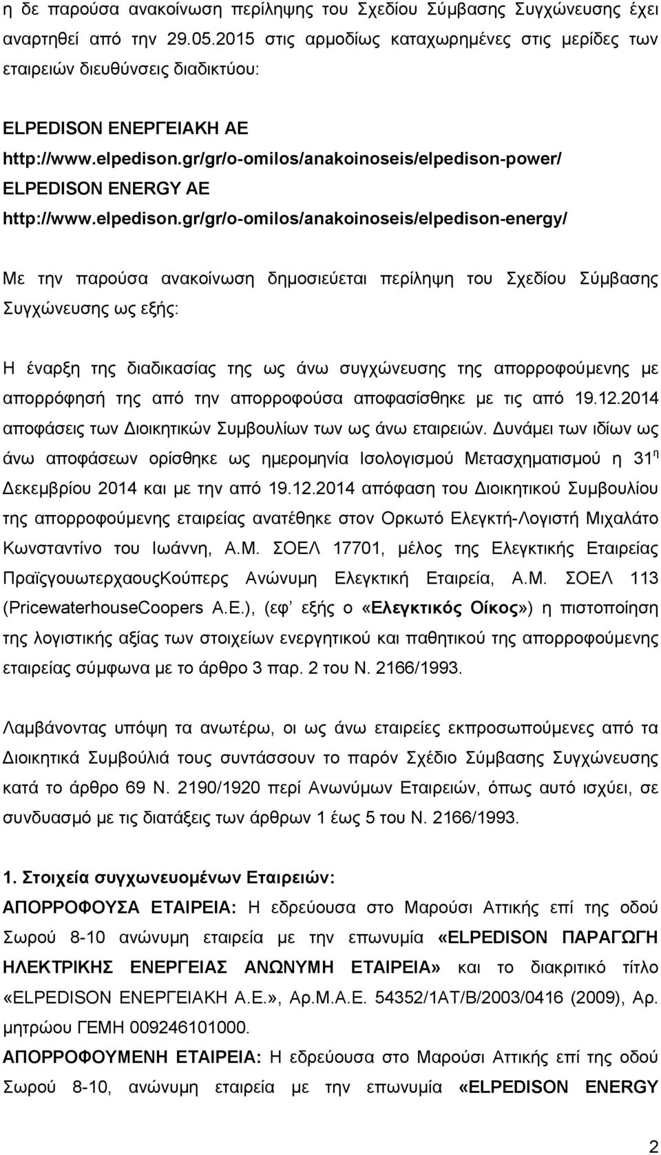 gr/gr/o-omilos/anakoinoseis/elpedison-