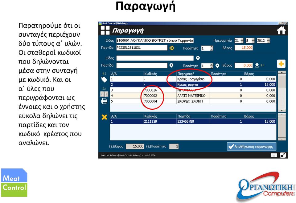 Και οι α ύλες που περιγράφονται ως έννοιες και ο χρήστης