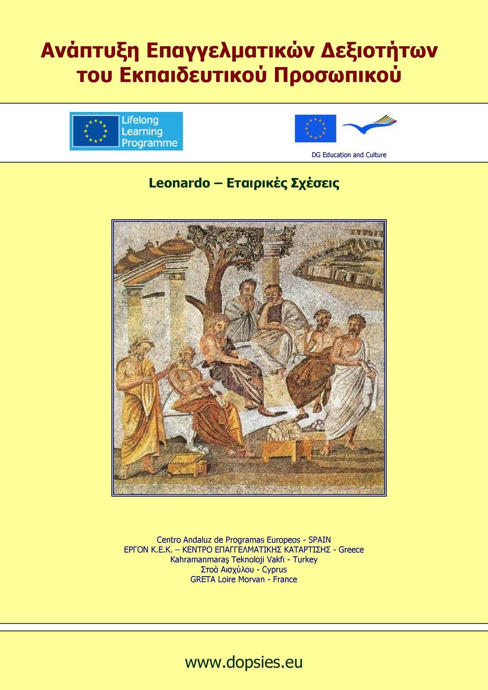 - SPAIN ΕΡΓΟΝ Κ.