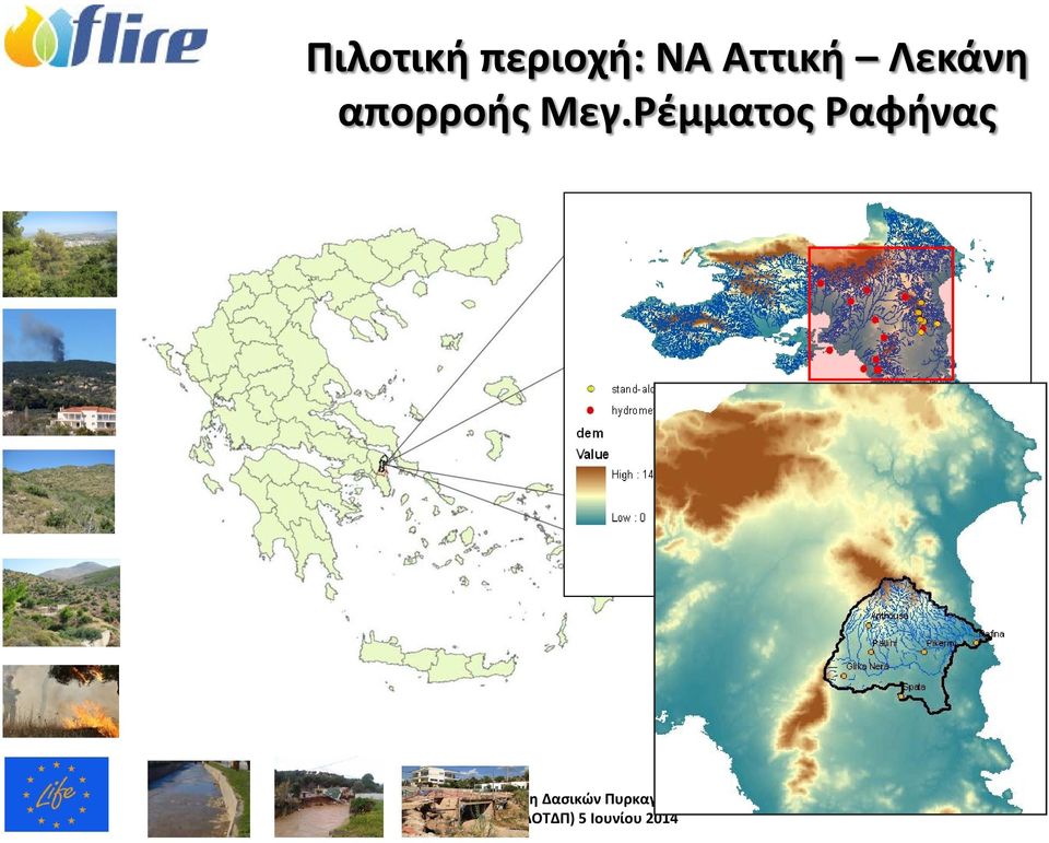 Αττική Λεκάνη