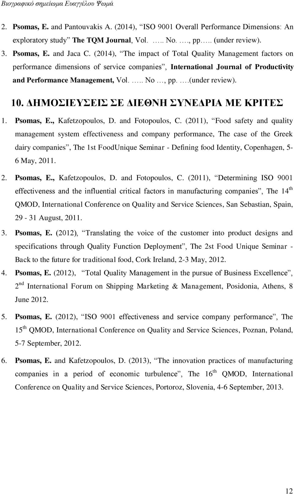 10. ΔΗΜΟΣΙΕΥΣΕΙΣ ΣΕ ΔΙΕΘΝΗ ΣΥΝΕΔΡΙΑ ΜΕ ΚΡΙΤΕΣ 1. Psomas, E., Kafetzopoulos, D. and Fotopoulos, C.