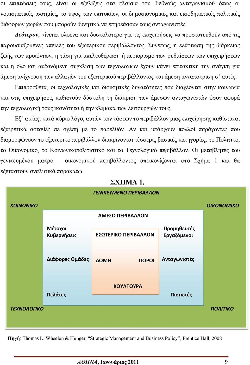 Συνεπώς, η ελάττωση της διάρκειας ζωής των προϊόντων, η τάση για απελευθέρωση ή περιορισμό των ρυθμίσεων των επιχειρήσεων και η όλο και αυξανόμενη σύγκλιση των τεχνολογιών έχουν κάνει επιτακτική την