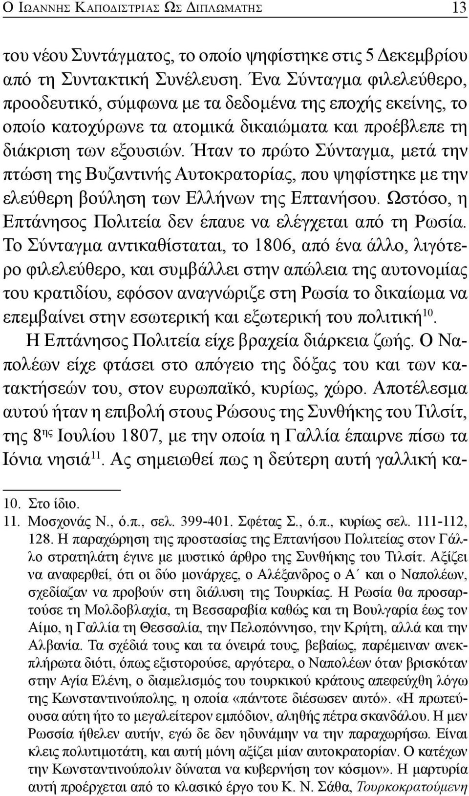 Ήταν το πρώτο Σύνταγμα, μετά την πτώση της Βυζαντινής Αυτοκρατορίας, που ψηφίστηκε με την ελεύθερη βούληση των Ελλήνων της Επτανήσου. Ωστόσο, η Επτάνησος Πολιτεία δεν έπαυε να ελέγχεται από τη Ρωσία.