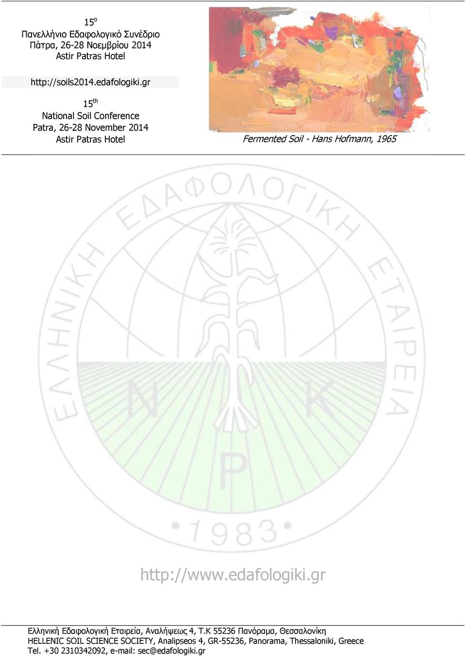 http://www.edafologiki.gr Ελληνική Εδαφολογική Εταιρεία, Αναλήψεως 4, T.