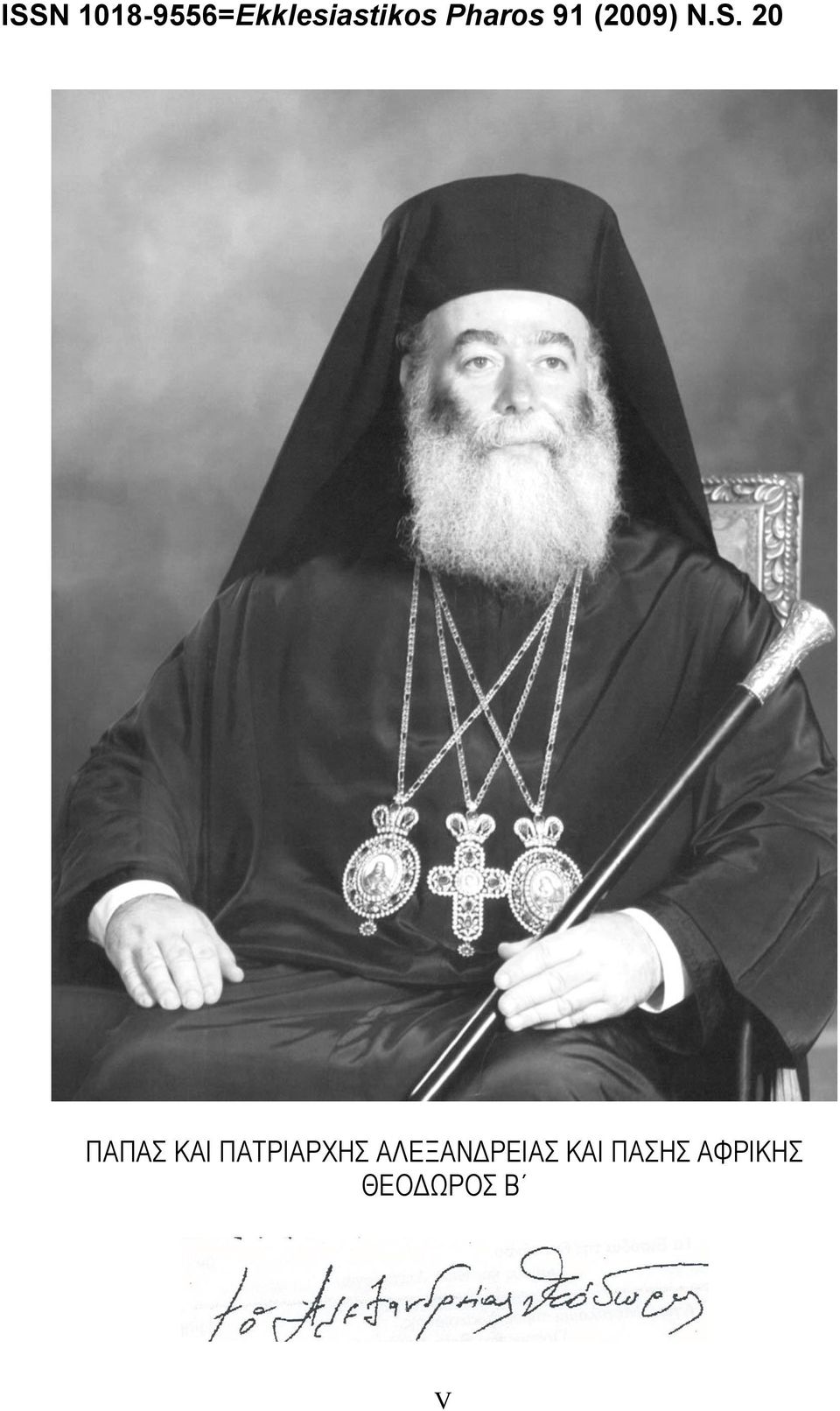 ΑΛΔΞΑΝΓΡΔΙΑ