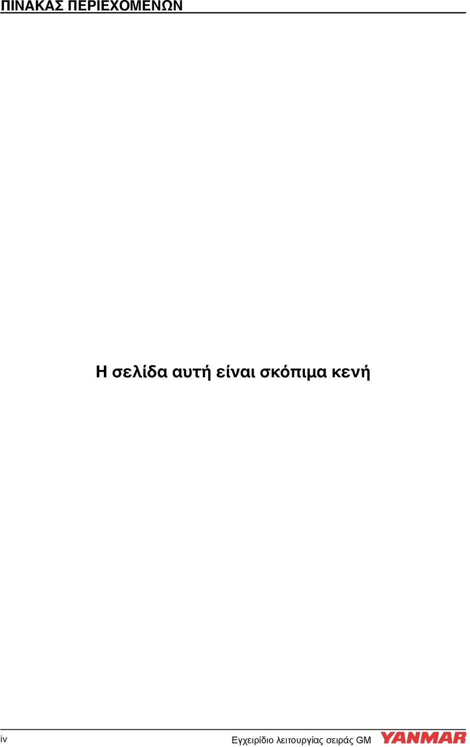 σελίδα αυτή