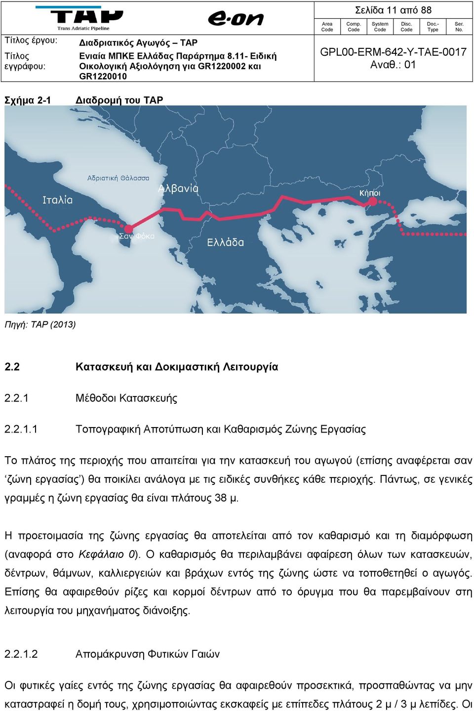 20010 Σελίδα 11 από 88 Σχήμα 2-1 Διαδρομή του ΤΑΡ Πηγή: ΤΑΡ (2013) 2.2 Κατασκευή και Δοκιμαστική Λειτουργία 2.2.1 Μέθοδοι Κατασκευής 2.2.1.1 Τοπογραφική Αποτύπωση και Καθαρισμός Ζώνης Εργασίας Το