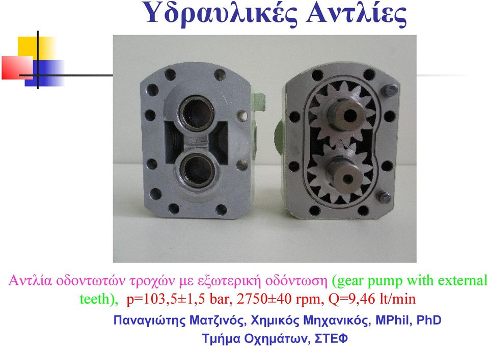 p=103,5±1,5 bar, 2750±40 rpm, Q=9,46 lt/min