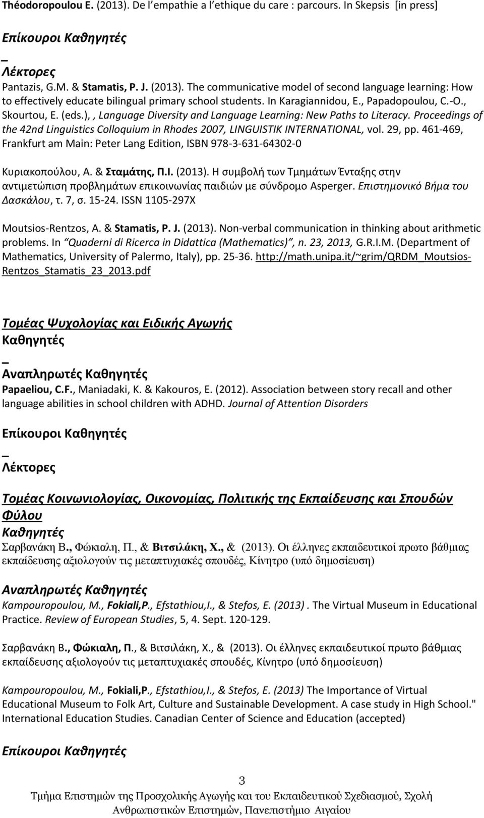 Proceedings of the 42nd Linguistics Colloquium in Rhodes 2007, LINGUISTIK INTERNATIONAL, vol. 29, pp. 461-469, Frankfurt am Main: Peter Lang Edition, ISBN 978-3-631-64302-0 Κυριακοπούλου, Α.