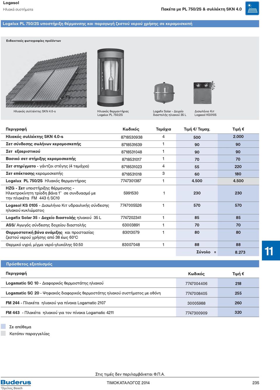 0-s Ηλιακός θερμαντήρας Logalux PL 750/2S Logafix Solar - Δοχείο διαστολής ηλιακού 35 L Δισωλήνιο Κιτ Logasol KS0105 Κωδικός Τεμάχια Τιμή / Τεμαχ. Τιμή Ηλιακός συλλέκτης SKN 4.0-s 8718530938 4 500 2.