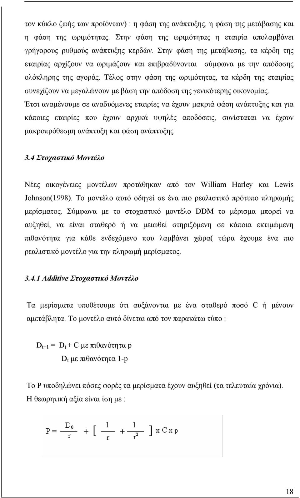 Τέλος την φάη της ωριµότητας, τα κέρδη της εταιρίας υνεχίζουν να µεγαλώνουν µε βάη την απόδοη της γενικότερης οικονοµίας.