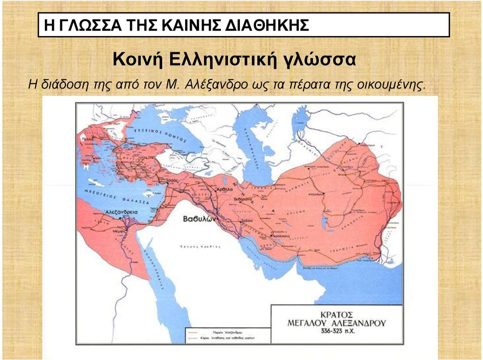 από τον Μ.