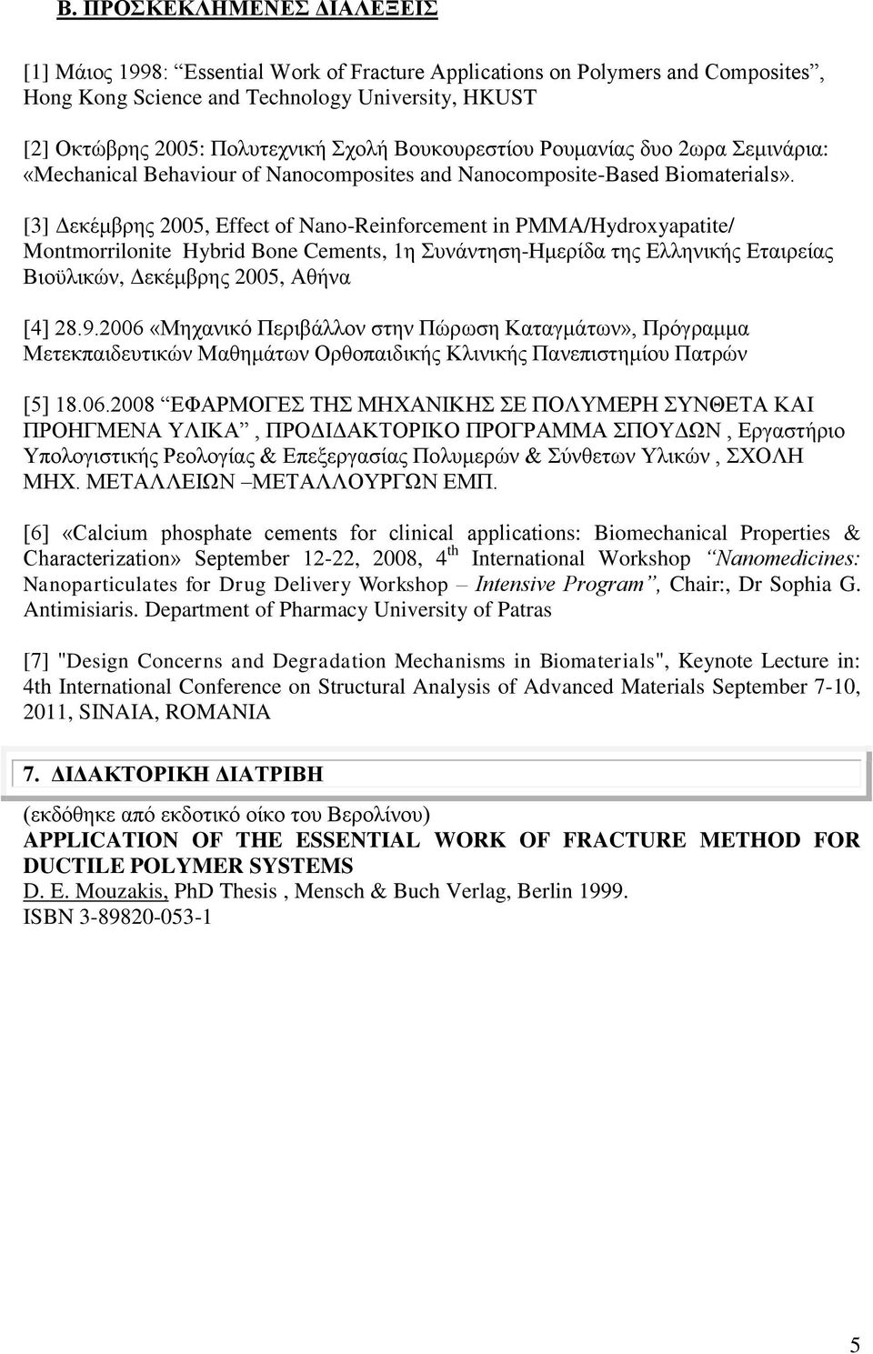 [3] Δεκέμβρης 2005, Effect οf Nano-Reinforcement in PΜΜΑ/Hydroxyapatite/ Montmorrilonite Hybrid Bone Cements, 1η Συνάντηση-Ημερίδα της Ελληνικής Εταιρείας Βιοϋλικών, Δεκέμβρης 2005, Αθήνα [4] 28.9.