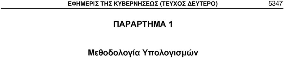 ΚΥΒΕΡΝΗΣΕΩΣ