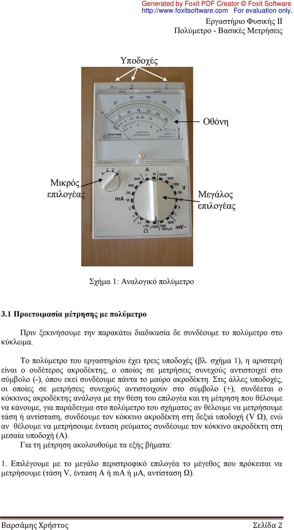 σχήμα 1), η αριστερή είναι ο ουδέτερος ακροδέκτης, ο οποίος σε μετρήσεις συνεχούς αντιστοιχεί στο σύμβολο (-), όπου εκεί συνδέουμε πάντα το μαύρο ακροδέκτη.