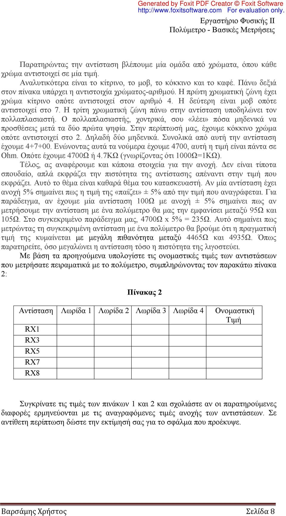 Η τρίτη χρωματική ζώνη πάνω στην αντίσταση υποδηλώνει τον πολλαπλασιαστή. Ο πολλαπλασιαστής, χοντρικά, σου «λέει» πόσα μηδενικά να προσθέσεις μετά τα δύο πρώτα ψηφία.