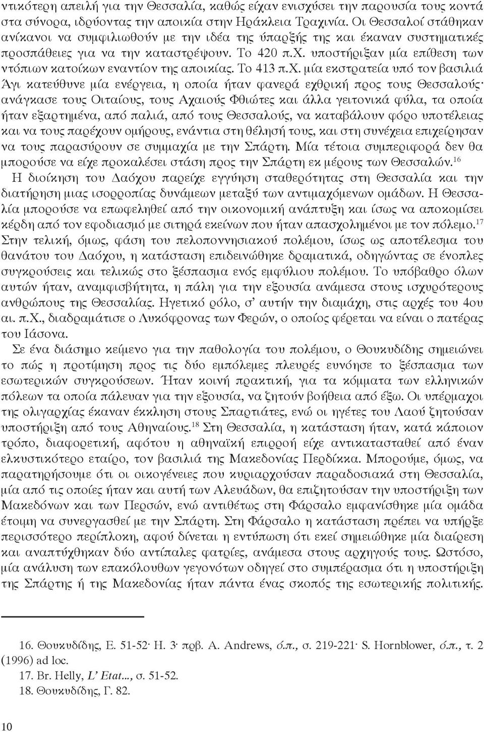 υποστήριξαν μία επίθεση των ντόπιων κατοίκων εναντίον της αποικίας. Το 413 π.χ.