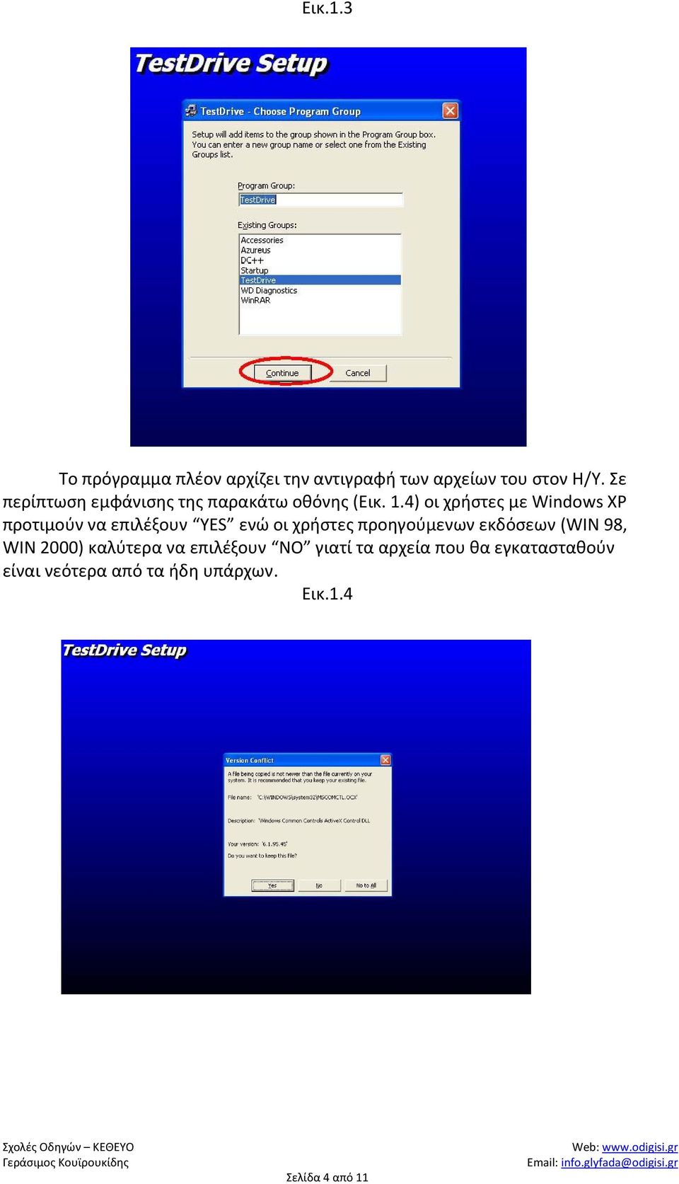 4) οι χρήστες με Windows XP προτιμούν να επιλέξουν YES ενώ οι χρήστες προηγούμενων