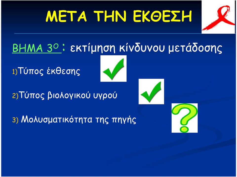 1)Τύπος έκθεσης 2)Τύπος