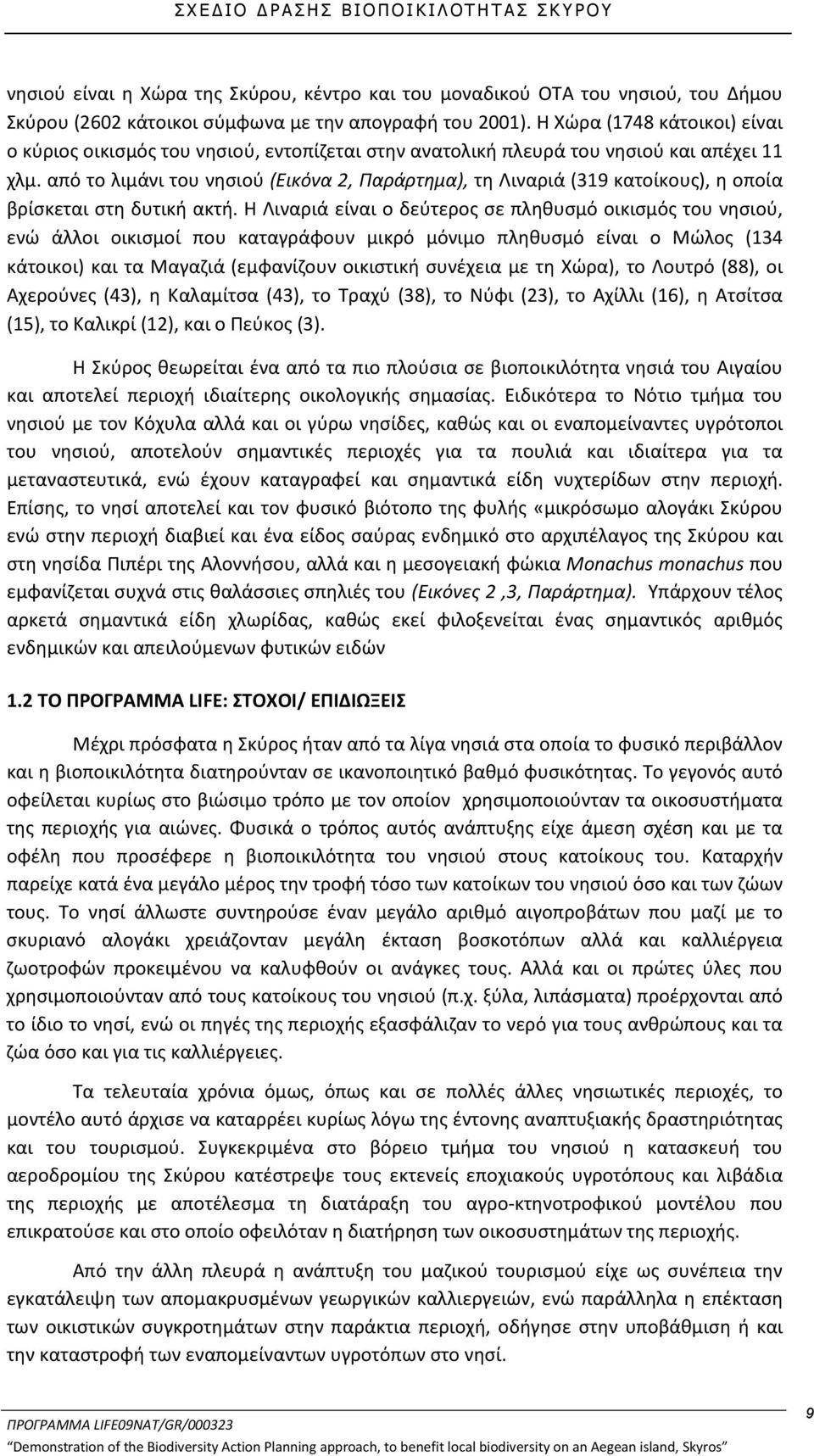 από το λιμάνι του νησιού (Εικόνα 2, Παράρτημα), τη Λιναριά (319 κατοίκους), η οποία βρίσκεται στη δυτική ακτή.