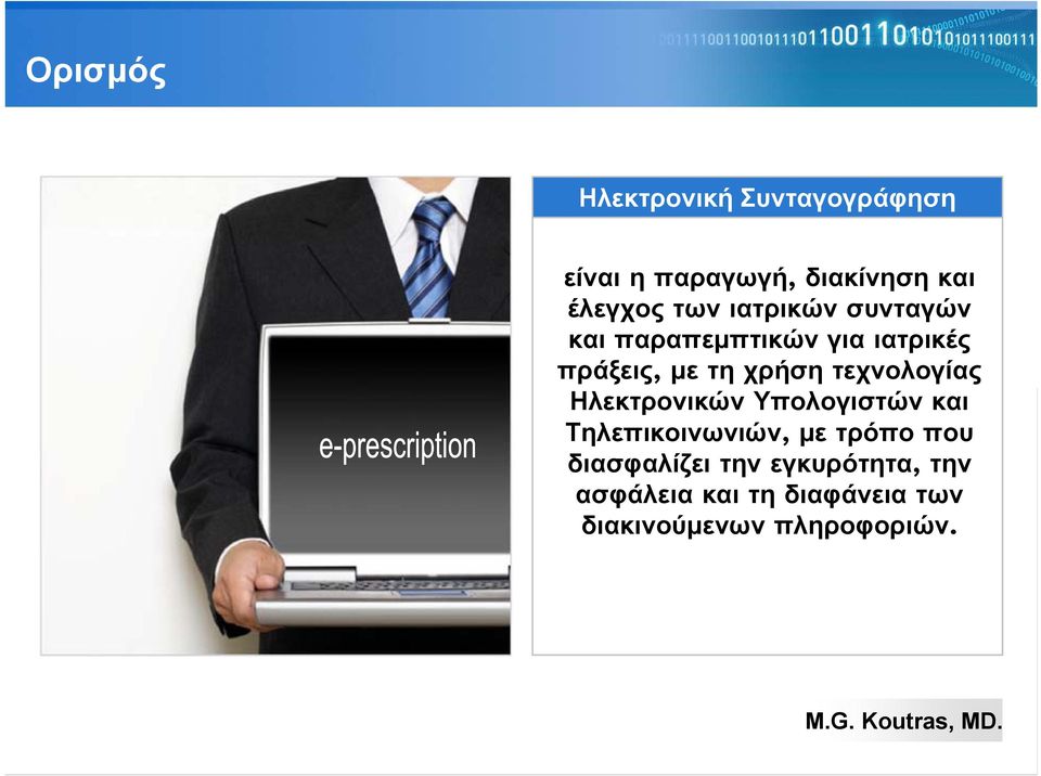 τεχνολογίας Ηλεκτρονικών Υπολογιστών και Τηλεπικοινωνιών, με τρόπο που