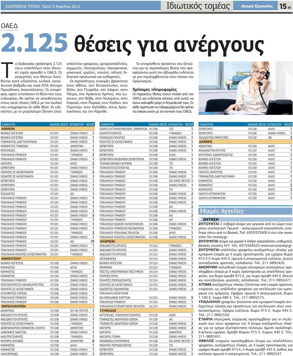 Ηλεκτρολόγοι γνωριμιών site περίεργα έθιμα γνωριμιών