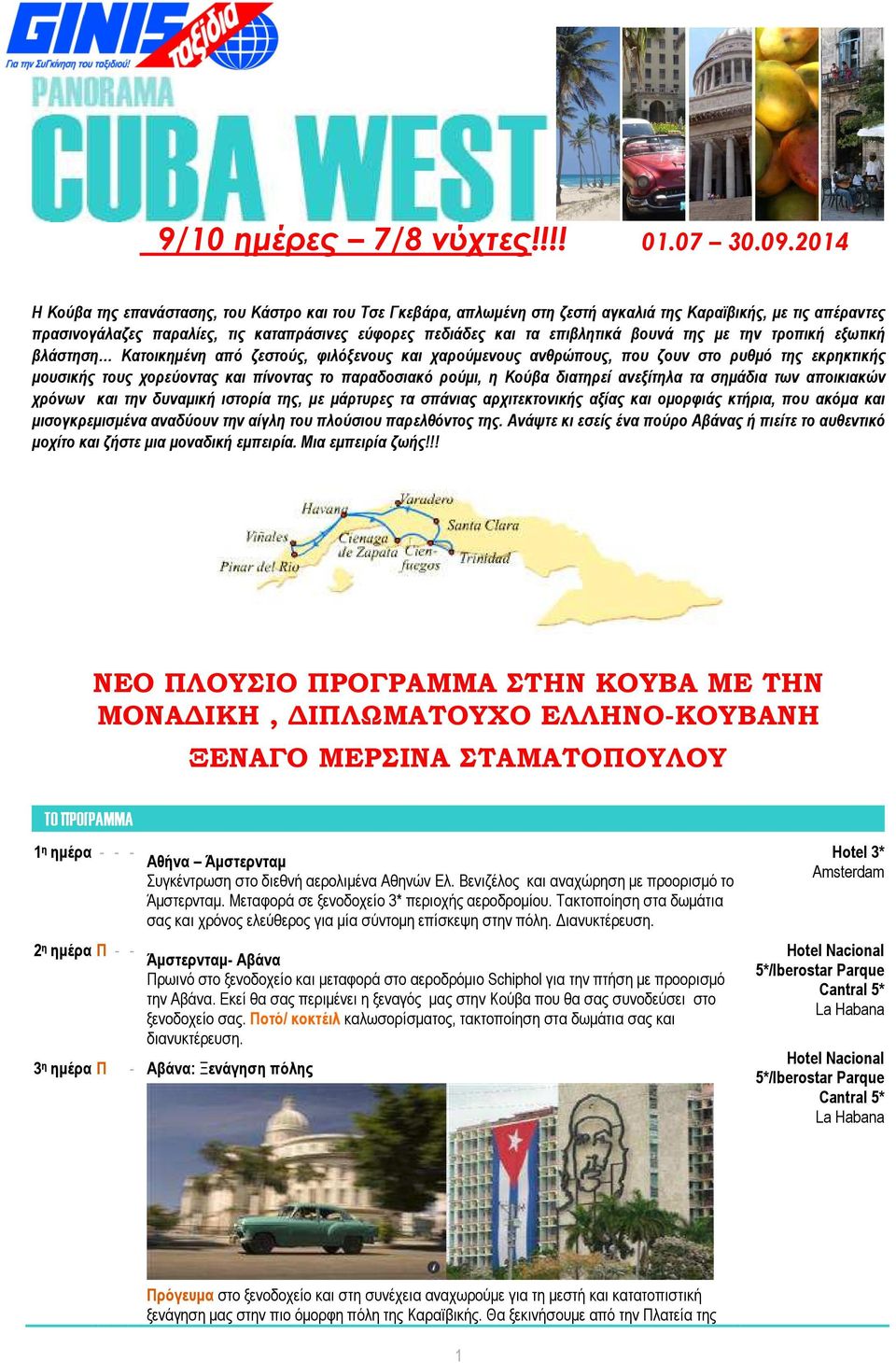 βουνά της µε την τροπική εξωτική βλάστηση Κατοικηµένη από ζεστούς, φιλόξενους και χαρούµενους ανθρώπους, που ζουν στο ρυθµό της εκρηκτικής µουσικής τους χορεύοντας και πίνοντας το παραδοσιακό ρούµι,