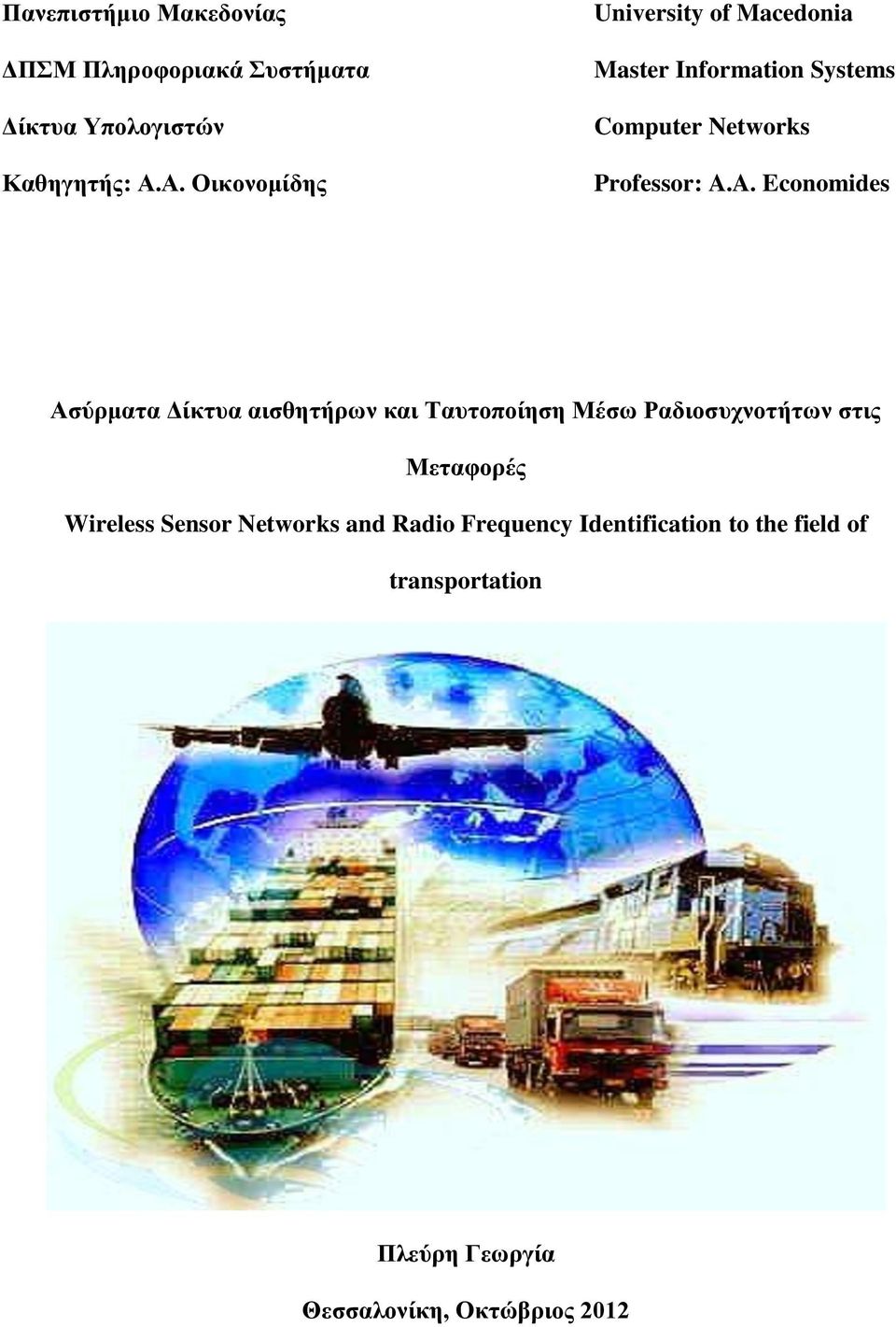 A. Economides Ασύρματα Δίκτυα αισθητήρων και Ταυτοποίηση Μέσω Ραδιοσυχνοτήτων στις Μεταφορές Wireless