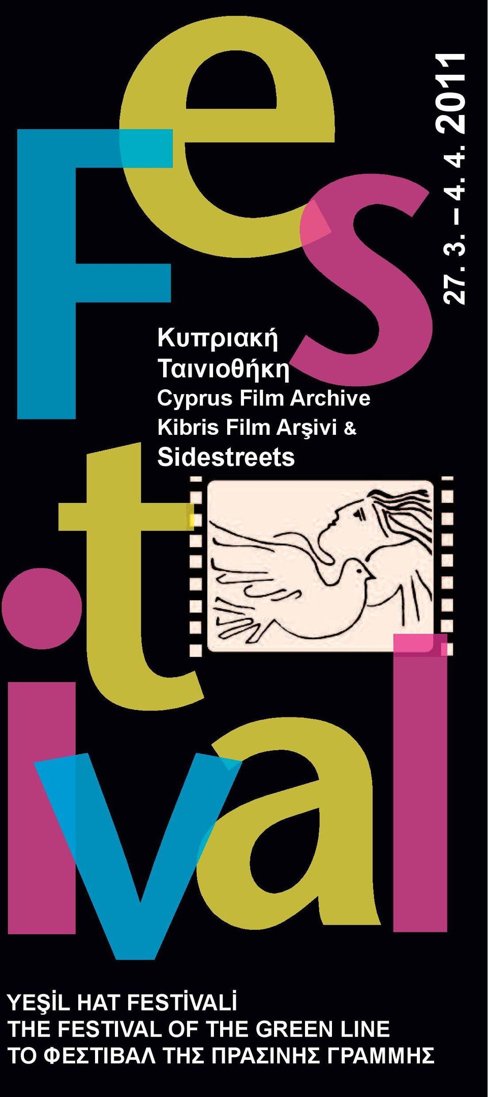 Archive Kibris Film Arşivi & Sidestreets