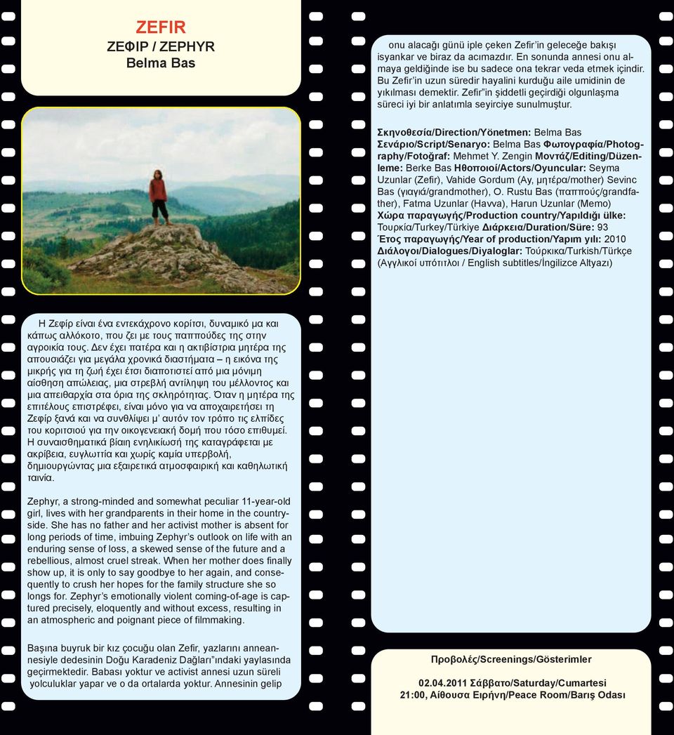 Σκηνοθεσία/direction/Yönetmen: Belma Bas Σενάριο/Script/Senaryo: Belma Bas Φωτογραφία/Photography/Fotoğraf: Mehmet Y.