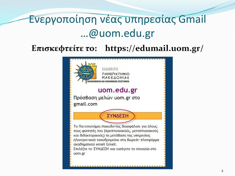edu.gr Επισκεφτείτε