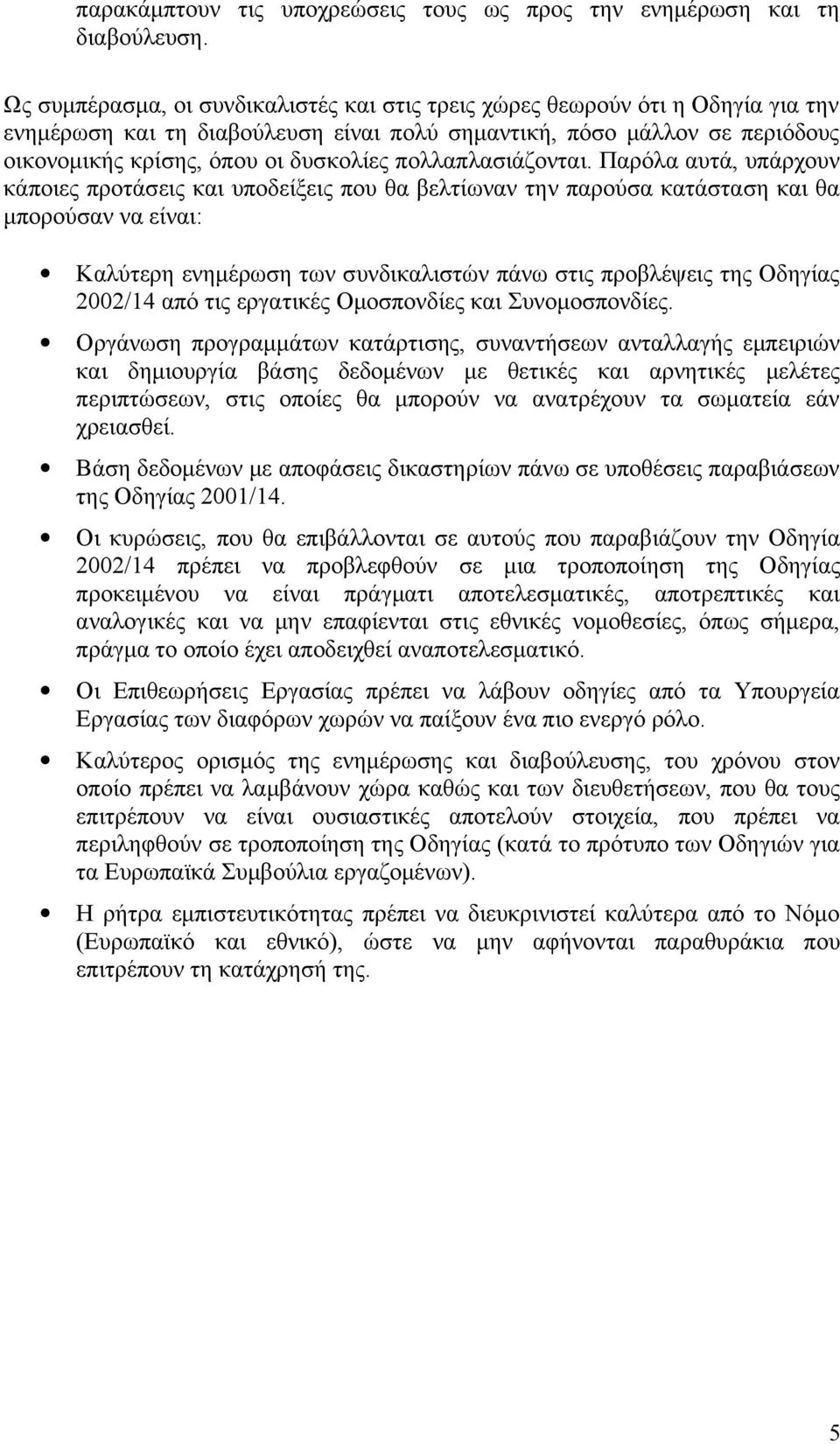 πολλαπλασιάζονται.