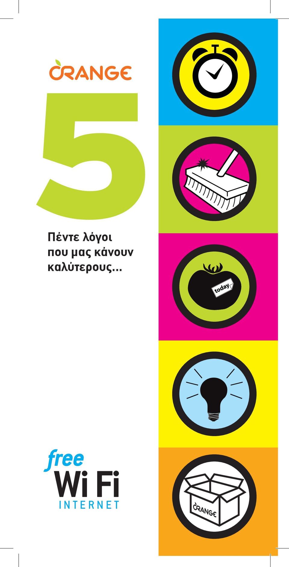 καλύτερους.