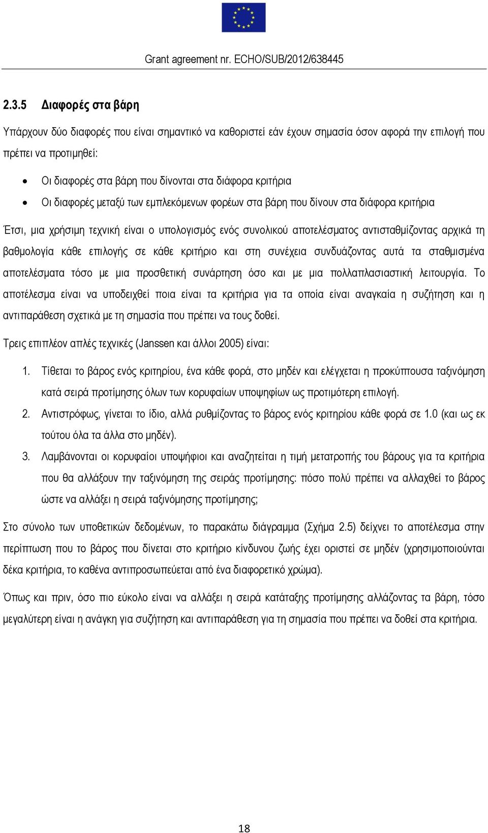 βαθμολογία κάθε επιλογής σε κάθε κριτήριο και στη συνέχεια συνδυάζοντας αυτά τα σταθμισμένα αποτελέσματα τόσο με μια προσθετική συνάρτηση όσο και με μια πολλαπλασιαστική λειτουργία.