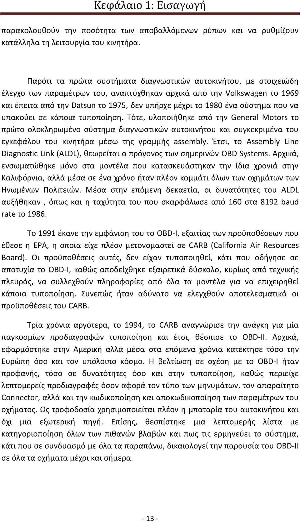 ένα σύστημα που να υπακούει σε κάποια τυποποίηση.