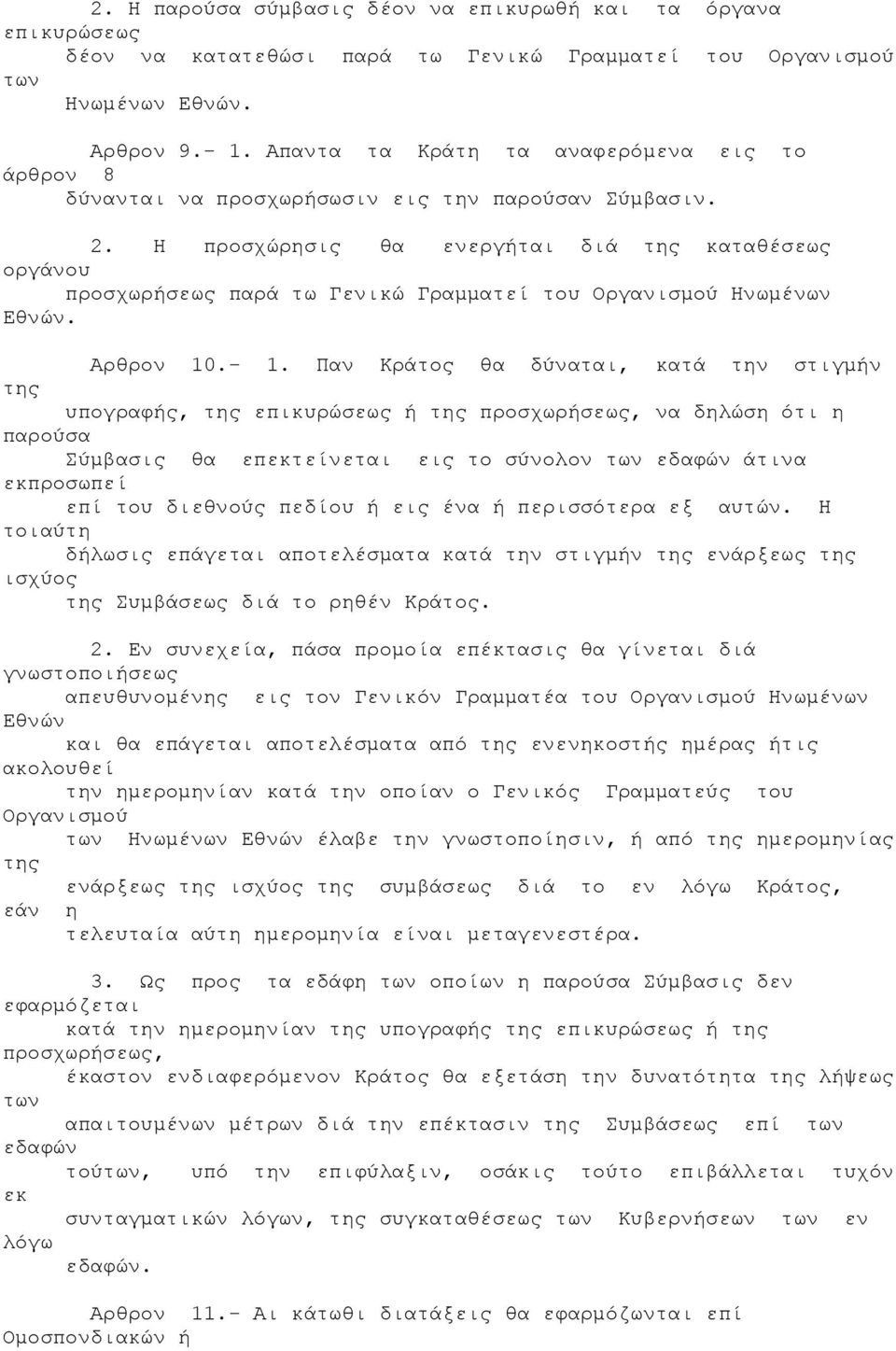 Η προσχώρησις θα ενεργήται διά καταθέσεως οργάνου προσχωρήσεως παρά τω Γενικώ Γραµµατεί Οργανισµού Ηνωµένων Εθνών. Αρθρον 10.- 1.