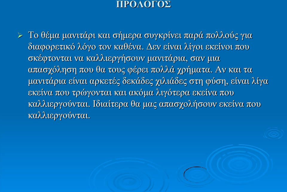 φέρει πολλά χρήματα.