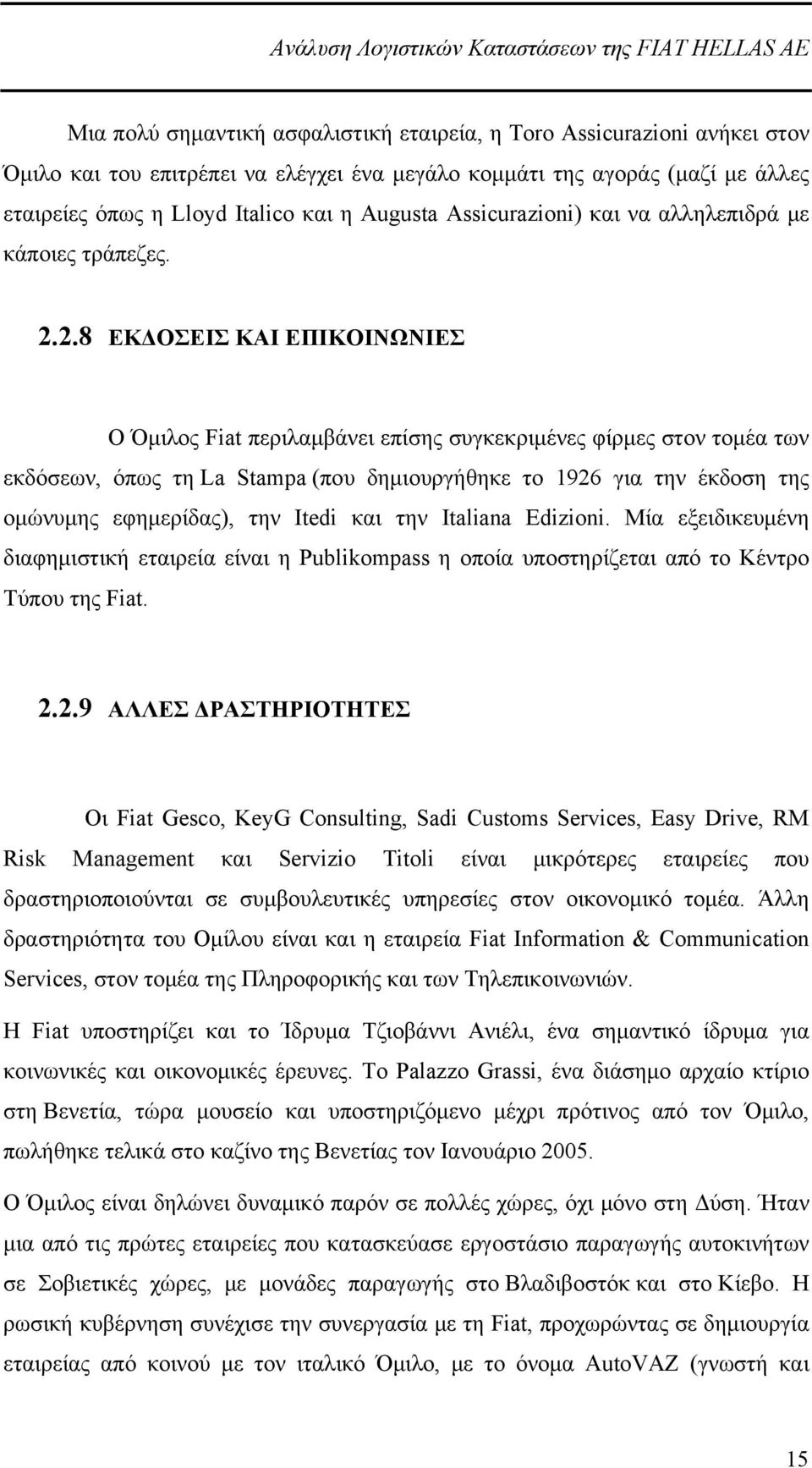 2.8 ΕΚΔΟΣΕΙΣ ΚΑΙ ΕΠΙΚΟΙΝΩΝΙΕΣ Ο Όμιλος Fiat περιλαμβάνει επίσης συγκεκριμένες φίρμες στον τομέα των εκδόσεων, όπως τη La Stampa (που δημιουργήθηκε το 1926 για την έκδοση της ομώνυμης εφημερίδας), την