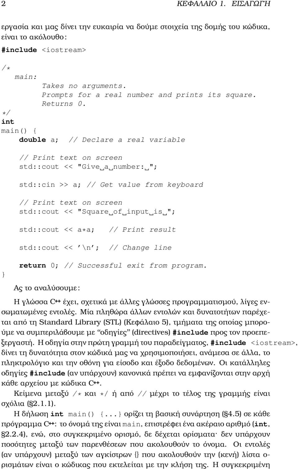 */ int main() { double a; // Declare a real variable // Print text on screen std::cout << "Give a number: "; std::cin >> a; // Get value from keyboard // Print text on screen std::cout << "Square of