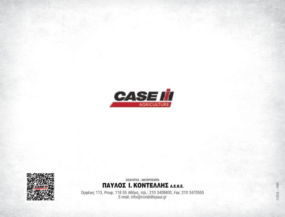 : 210 3408800, Fax: 210 3470555