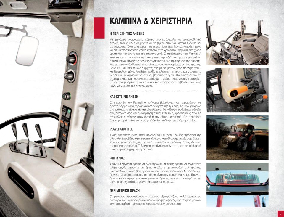 Ο σχεδιασμός του Farmall A εστίασε στην απαιτούμενη άνεση κατά την οδήγηση για να μπορεί να απολαμβάνει κανείς τις πολλές εργασίες σε όλη τη διάρκεια της ημέρας.