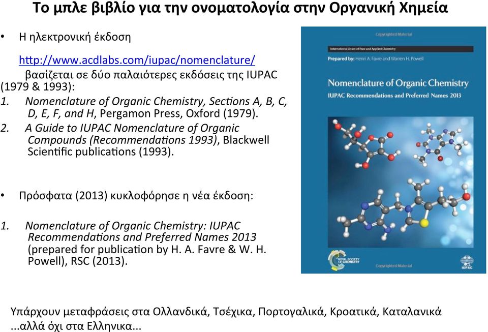 Nomenclature of Organic Chemistry, Sec9ons A, B, C, D, E, F, and H, Pergamon Press, Oxford (1979). 2.